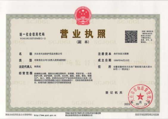 營業執炤