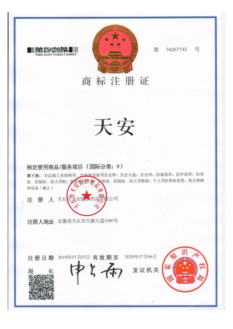 商標註冊證.jpg