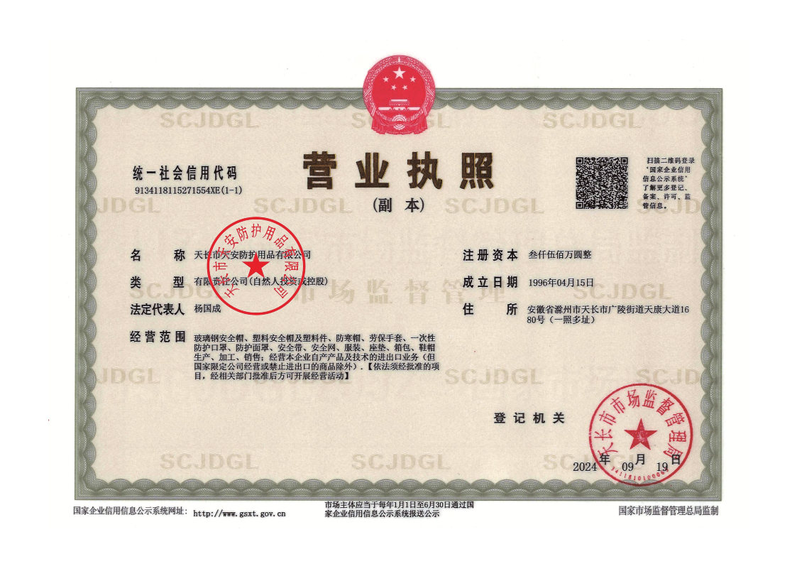 營業執炤.jpg
